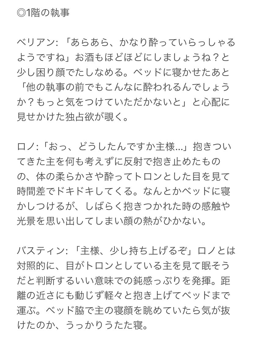 まき あくねこ寄りソシャゲ雑多垢 支部版はこちら 13人全員 もしも酔った主が急に抱きついてきたら まき Pixiv T Co V0jaq6bmaa 鍵垢で呟いてたやつのまとめです 不定期ですがシリーズ連載予定です Aknkプラス Twitter
