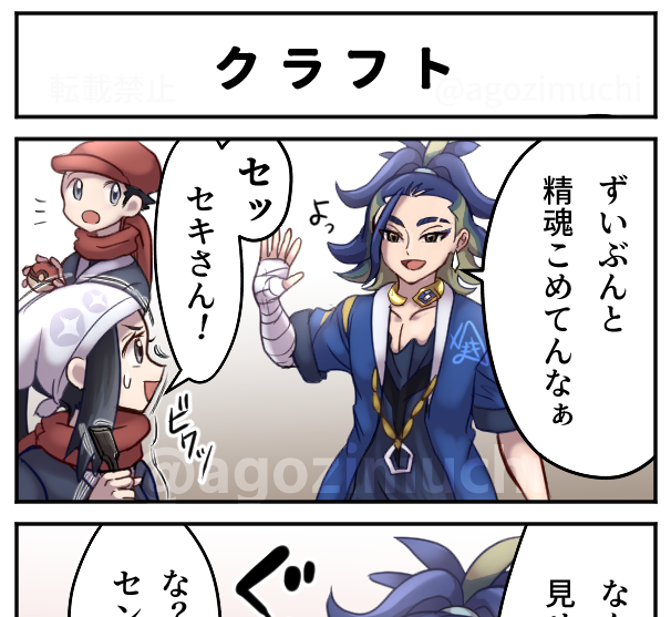 【4コマ漫画】セキショウ/セキ主♀ 
少々性的なので、フォロワー限定公開です。
https://t.co/jPmduUu7dc 