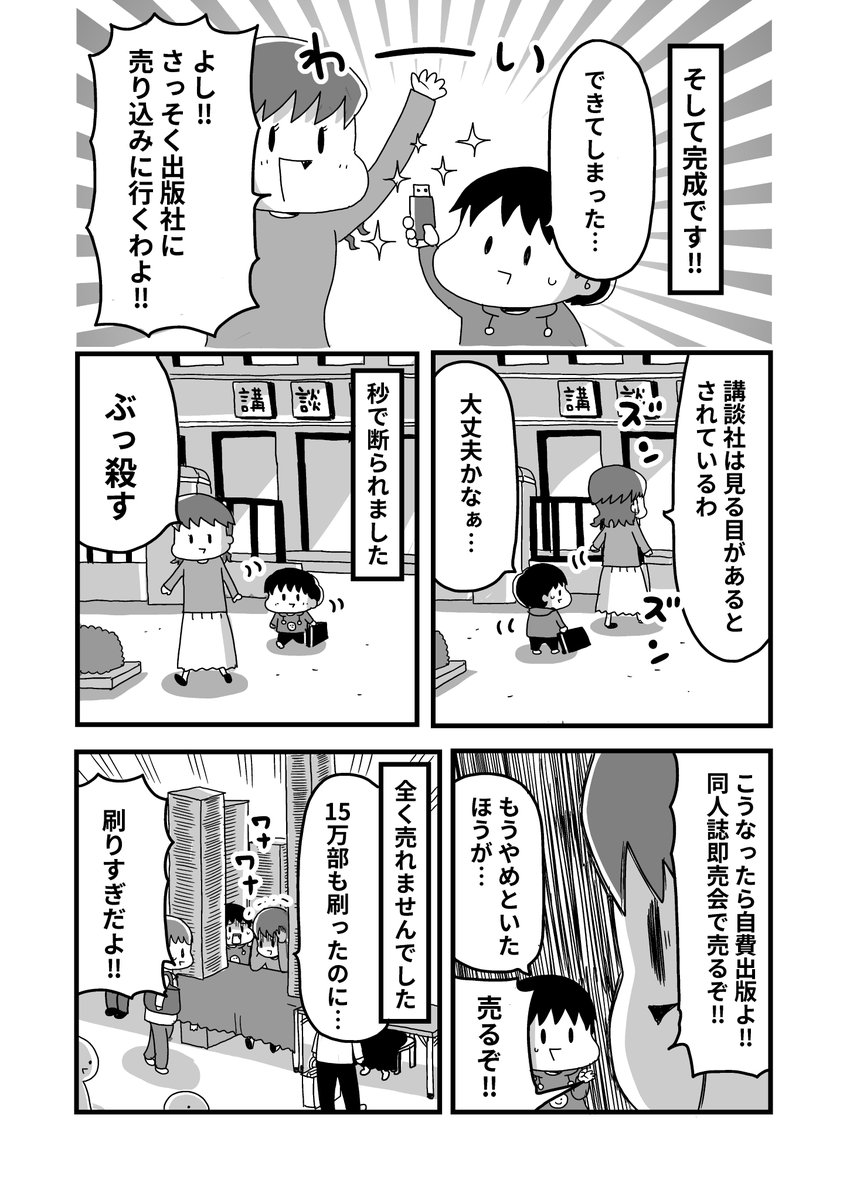 ②(終) 