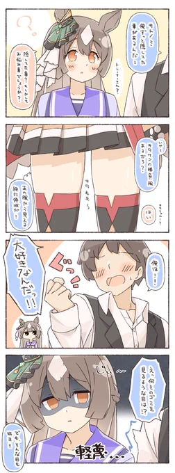 トレーナーの本音 