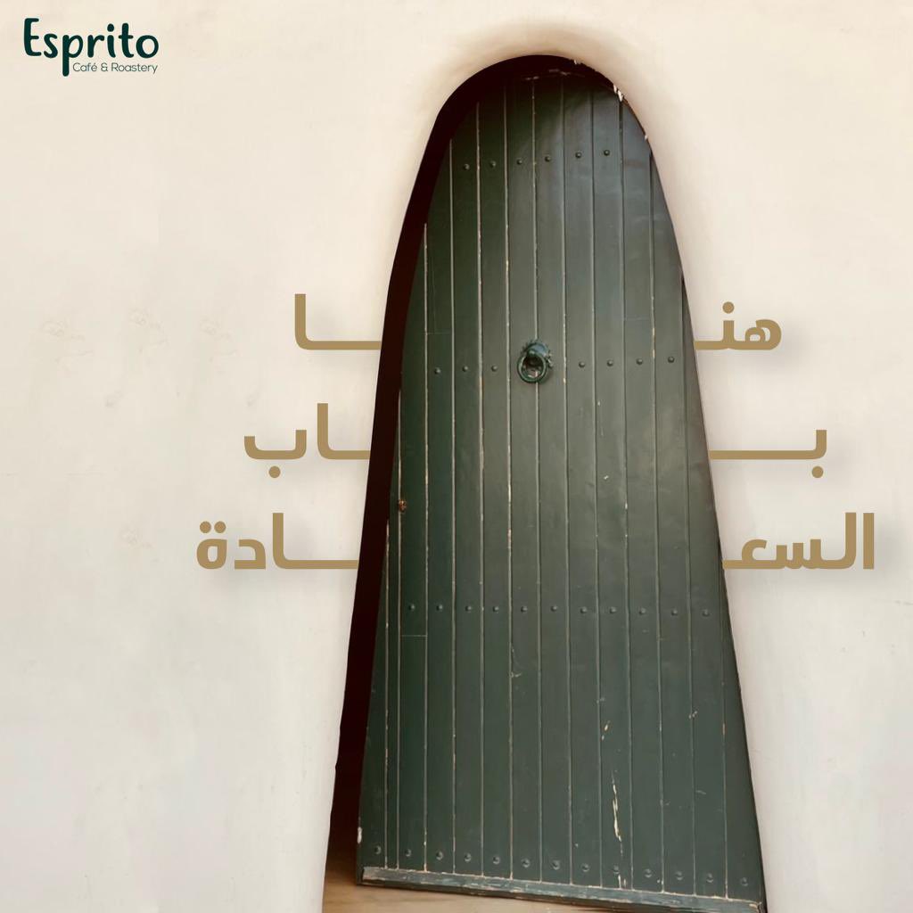 EspritoSa's tweet photo. كثير أحيان يفصلك عن السـعادة باب 🚪☕️..
#يوم_السعادة_العالمي https://t.co/qeSOlTGrHy