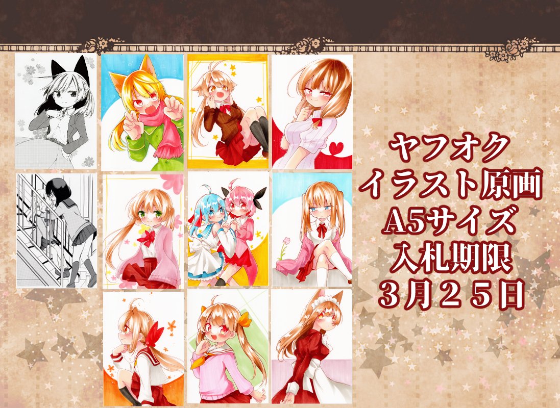 やまと イラスト原画出品中 ヤフオクにイラスト原画出品しております 入札期限は3月25日の23時 よろしくおねがいします T Co Eqtmhec2uz アナログイラスト オリジナル 創作 コピック イラスト ヤフオク出品中 T Co やまと イラスト原画出品中 ヤフオクにイラスト原画出品しております 入札期限は3月25日の23時 よろしくおねがいします T Co Eqtmhec2uz アナログイラスト オリジナル 創作 コピック イラスト ヤフオク出品中 T Co