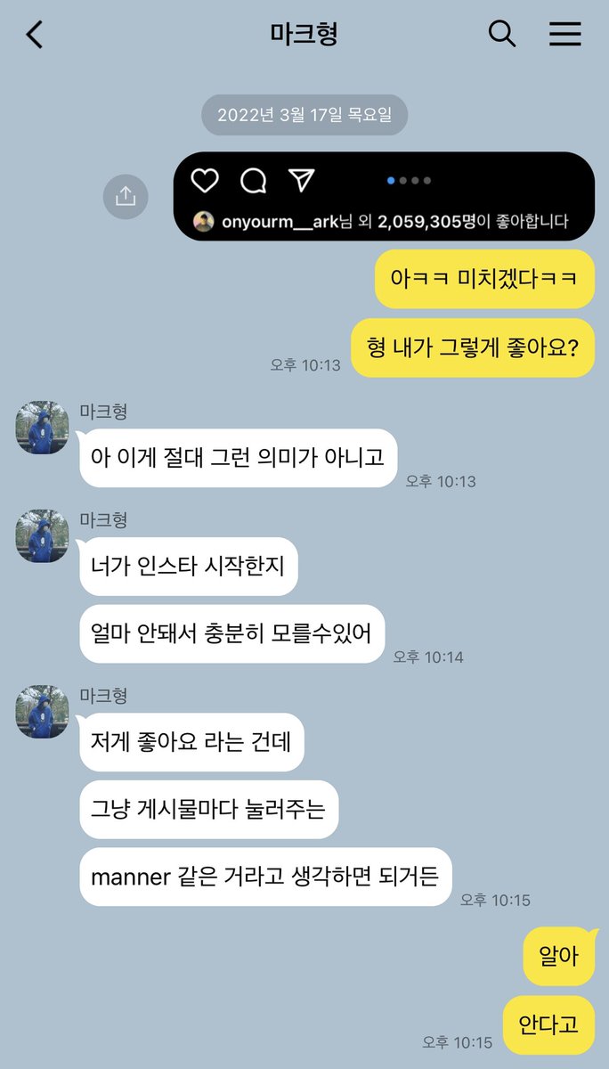 yaxxxza's tweet photo. 맠동 인스타 쌍방삽질 같은 거 보고 싶네요 https://t.co/KkcL55utPo