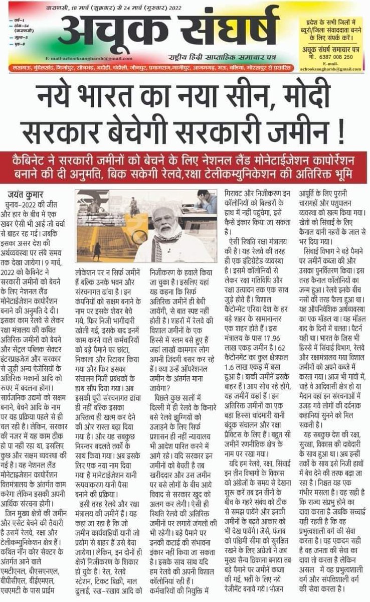 DrDev7's tweet photo. #IndiaOnSale
वाह❗
 मोदी जी वाह❗
आप पहले प्रधानमंत्री हो देश के जो सबकुछ बेच रहे हैं और कसूर नेहरू का निकाल रहे हैं
देखिए ना, देश की जनता अपना सबकुछ बिकता देखकर भी चुप बैठी है। https://t.co/oEhZTOa4K7