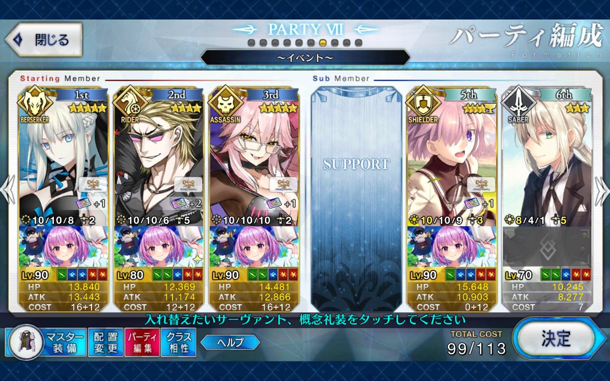Fgo ライダー金時ってあらゆる点でぶっ壊れてるよな