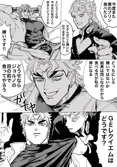 プリンが食べたい親子 