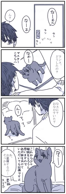 ネコチャン漫画
いいことを教えてくれるにゃんすろさん 