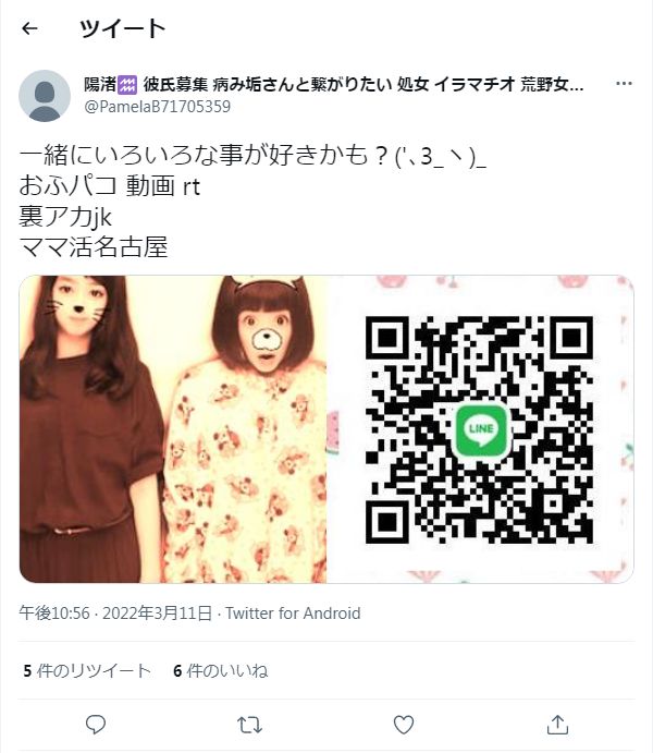 playwithspam's tweet photo. どっちかがどっちかなんだろう。たぶん。 https://t.co/WLz7fV3o6J