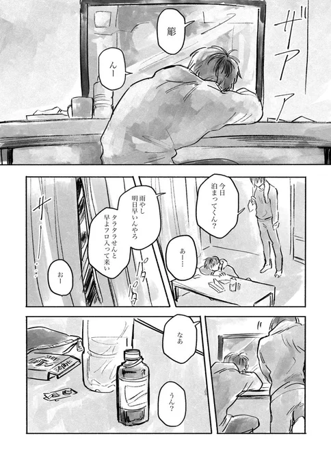 3/21CL18のろささ新刊です!
ロマンチストとリアリストが真面目なセックスを頑張る話です。だらだらやってるだけです。R18部分はpixivへ↓

https://t.co/K9YLlBYKn8
(1/2) 