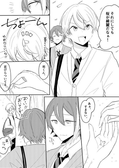 類司 🎈🌟 

🌸🌸🌸🌸🌸🌸🌸

押し花にしちゃったりして。
何年後かに見つかっちゃったりして。 