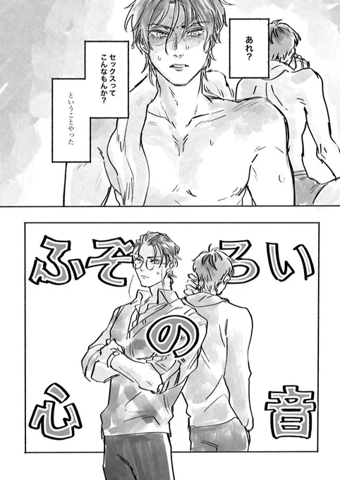 (2/2)

新刊『ふぞろいの心音』
ろささ/R18/A5/60p/700円

※局部など要修正の描画はありませんが内容上R18にしています。当日は年齢確認のご協力をお願いします

スペースは東4ホールい39b「トカゲ村」です

とらのあなさんで通販予約開始しています↓

https://t.co/Wfwzktwa0h 