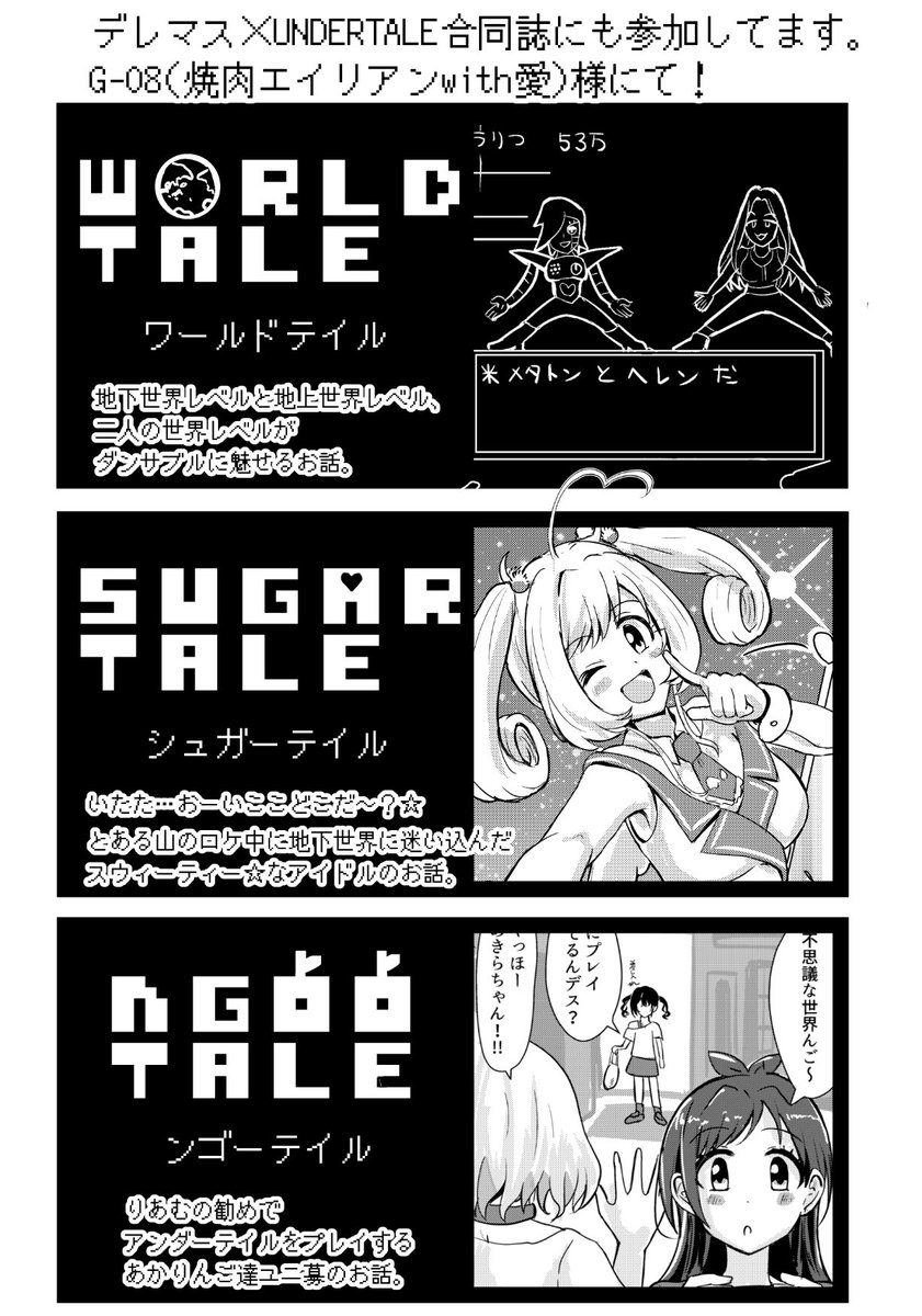 明日3/21シンステ10STEPのお品書きです。
【C-13】「シカゴ屋」でお待ちしてます〜🥳✨
無料ペーパー配布しマス。また、本購入でオマケにワートリ風シールおつけします。4枚1セットです。どちらのチームかはランダムですが希望あれば伺います☺️
