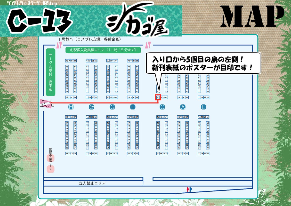 明日3/21シンステ10STEPのお品書きです。
【C-13】「シカゴ屋」でお待ちしてます〜🥳✨
無料ペーパー配布しマス。また、本購入でオマケにワートリ風シールおつけします。4枚1セットです。どちらのチームかはランダムですが希望あれば伺います☺️