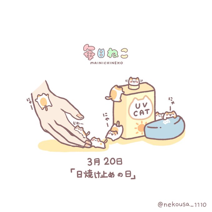 日焼け止めのtwitterイラスト検索結果 古い順