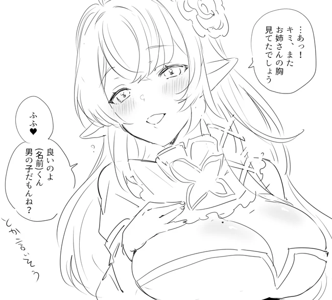 所感 