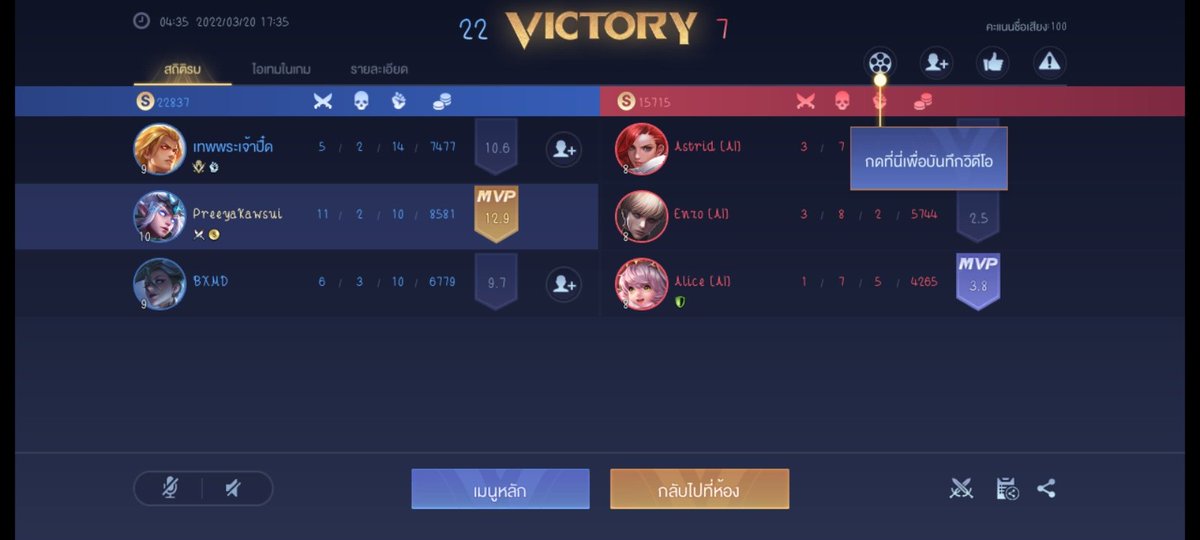 ก็พอไปวัดไปวาแข่งแต่กะบอท😂