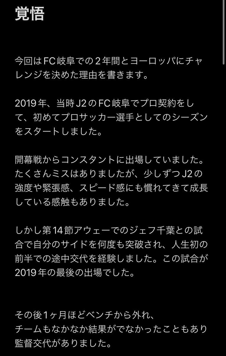 AizuYuki's tweet photo. Jリーグから海外挑戦の覚悟と真相を自分なりに書きました。
世界へと視野を広げたら自分を必要としてくれる場所はあるという事。
オフィシャルブログの方で海外挑戦について掲載しているのでぜひ目を通して下さい。#会津雄生 https://t.co/Xkb52QgC0j
