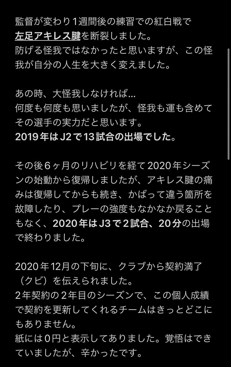 AizuYuki's tweet photo. Jリーグから海外挑戦の覚悟と真相を自分なりに書きました。
世界へと視野を広げたら自分を必要としてくれる場所はあるという事。
オフィシャルブログの方で海外挑戦について掲載しているのでぜひ目を通して下さい。#会津雄生 https://t.co/Xkb52QgC0j