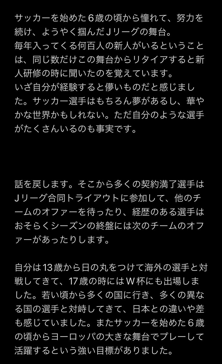 AizuYuki's tweet photo. Jリーグから海外挑戦の覚悟と真相を自分なりに書きました。
世界へと視野を広げたら自分を必要としてくれる場所はあるという事。
オフィシャルブログの方で海外挑戦について掲載しているのでぜひ目を通して下さい。#会津雄生 https://t.co/Xkb52QgC0j