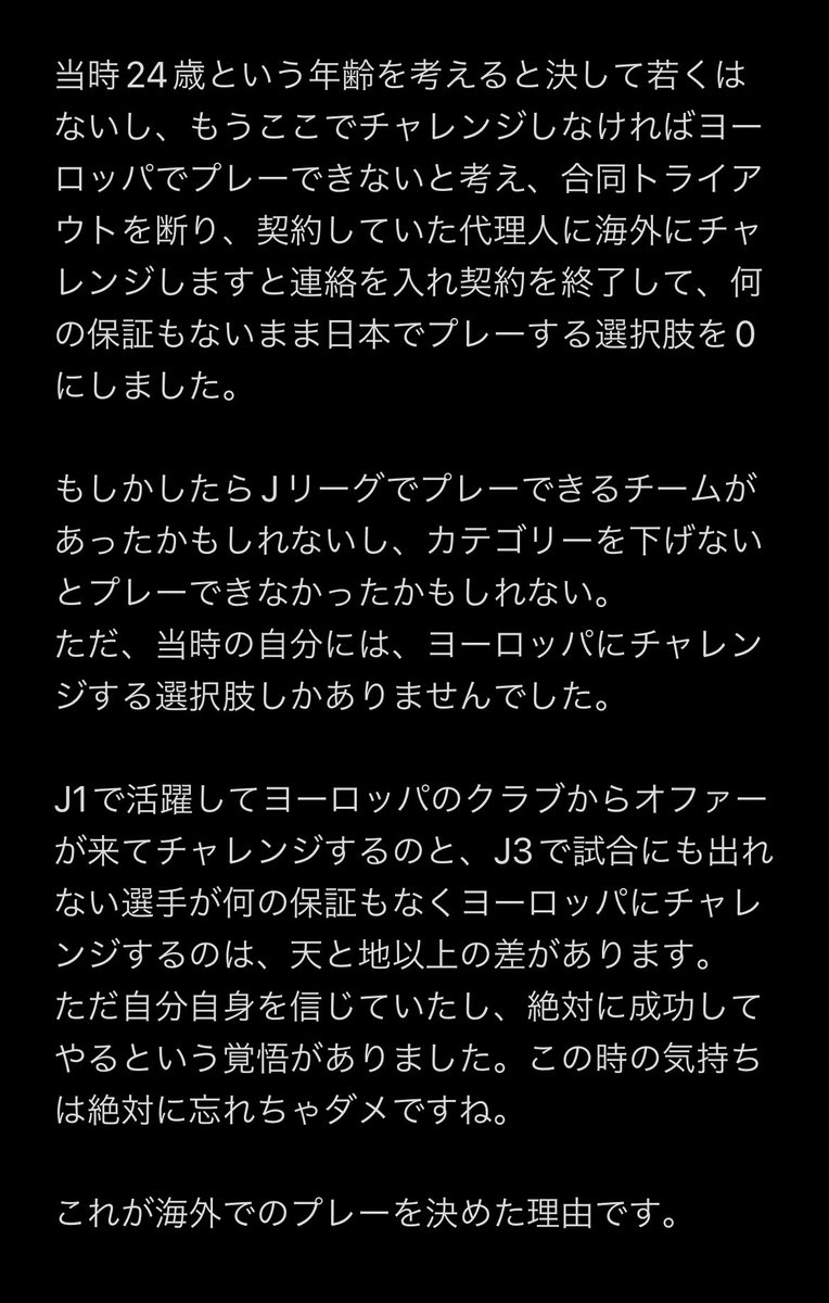 AizuYuki's tweet photo. Jリーグから海外挑戦の覚悟と真相を自分なりに書きました。
世界へと視野を広げたら自分を必要としてくれる場所はあるという事。
オフィシャルブログの方で海外挑戦について掲載しているのでぜひ目を通して下さい。#会津雄生 https://t.co/Xkb52QgC0j