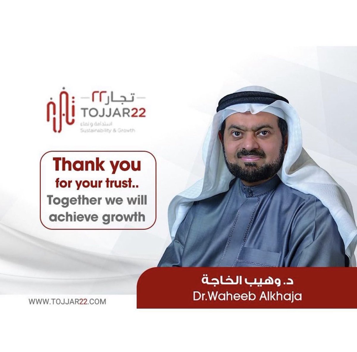 Dr.waheeb_alkhaja tweet media