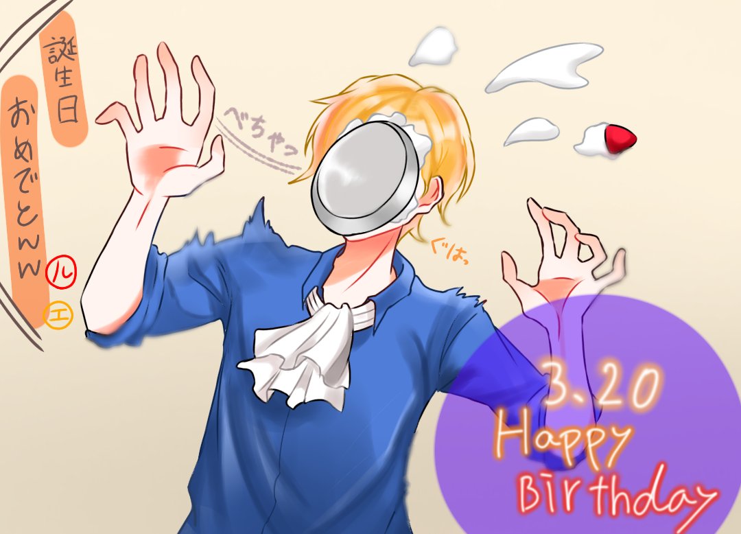 サボ誕生祭 のイラスト マンガ作品 23 件 Twoucan