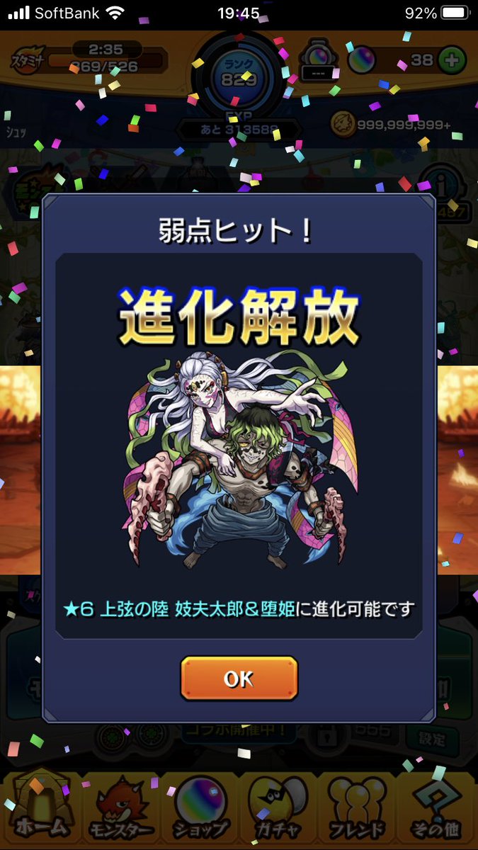 HT31351711's tweet photo. 5回クリアでおわた！
ポラリスと禰󠄀豆子強かったっす https://t.co/LjhMYHIXvL