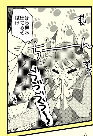 しんちょく
花粉症フクキタルちゃん
に見えるのは進捗が遅すぎて冬から春になってしまったため… 