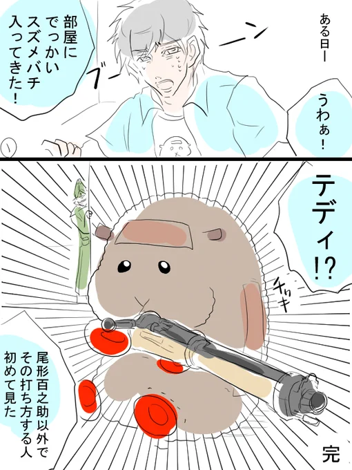 モルカーと金カムのクロスオーバー漫画ほんの少し描きました。テディ姐と畜生氏と。ちょっと今日は原稿やります。 