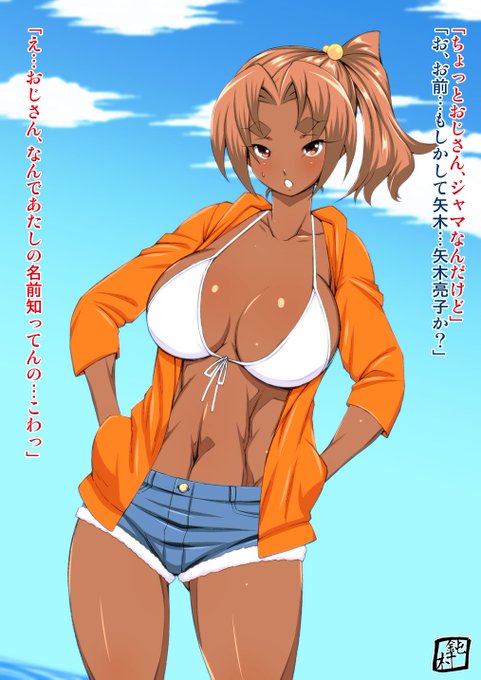 タイムスリップしたオレの前に現れたのは◯年前の… 