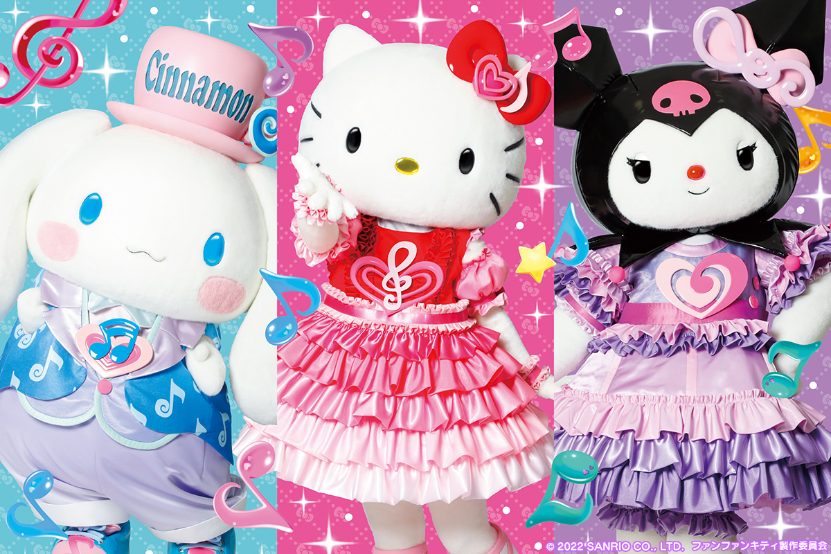 4/2・3に「Fun Fun Kitty！in ハーモニーランド〜リードとスピンも一緒