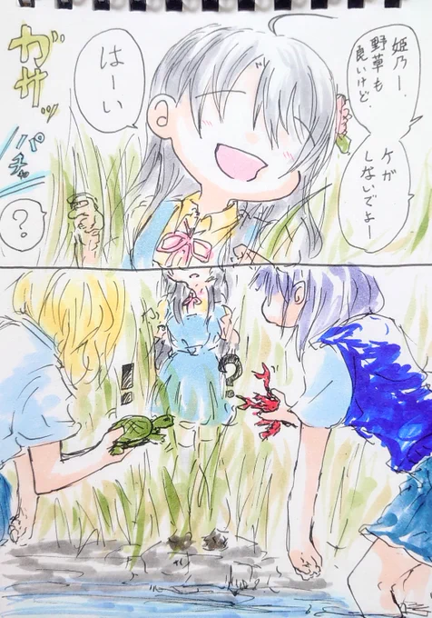 野草を見に来ただけなのに。 