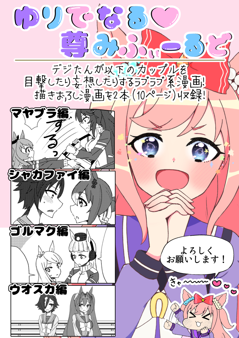 プリステ23R新刊の委託状況をまとめました!
即売会に来られないなど、委託で購入予定の方はお早めにどうぞ🙇🏻‍♂️
メロンブックス→https://t.co/8chMWI6r1O
BOOTH(電子版)→https://t.co/7UaWSdo6dw
サンプル→ https://t.co/lQcLLJOTao 