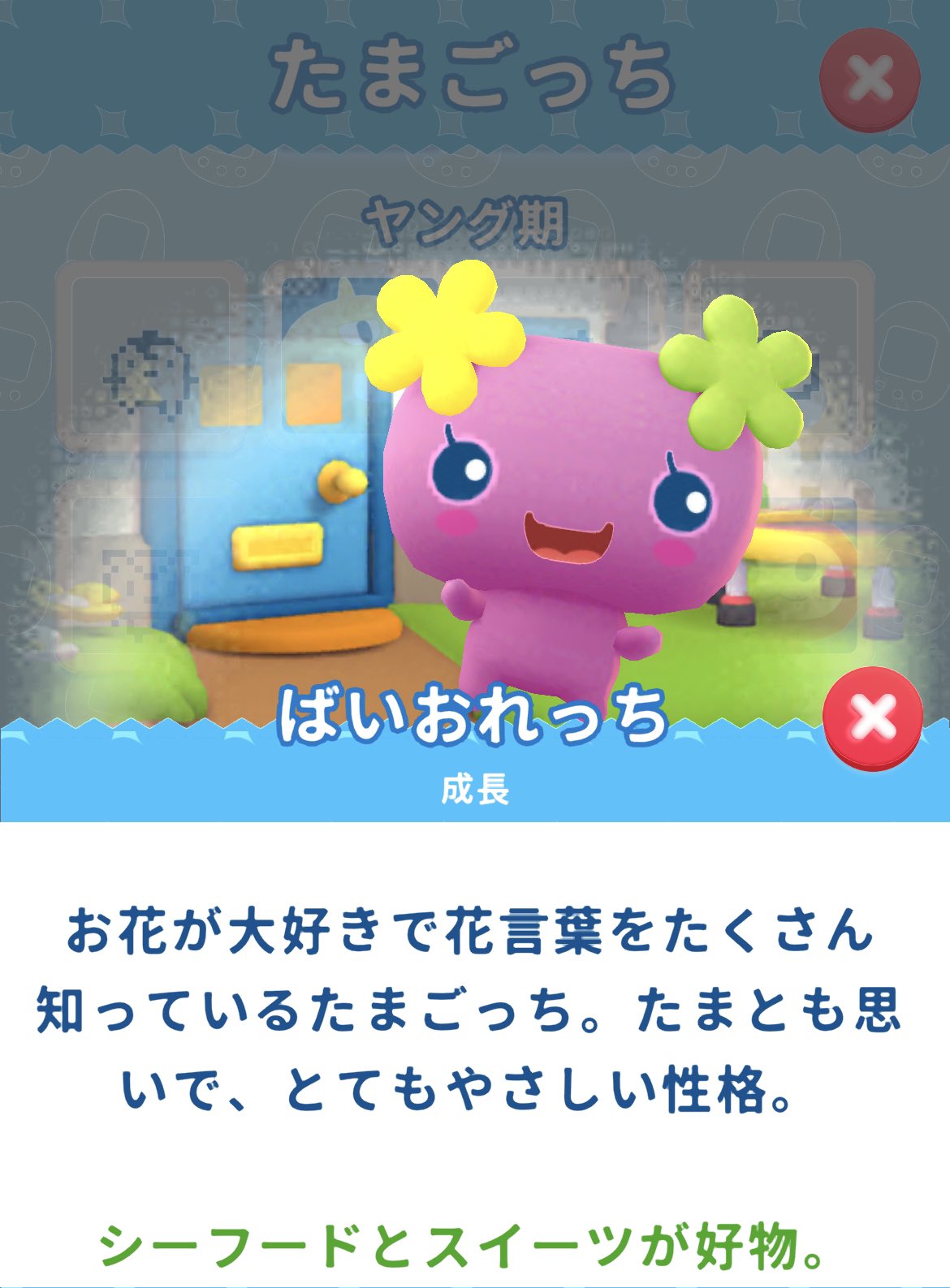みるく スマホ版たまごっちのゲームしてるんだけど 同じキャラクターよねこれ ばいおれっち初耳で 聞き慣れてた名前がふらわっち ふらわっちだよね 名前変わったの たまごっち ふらわっち ばいおれっち T Co Nqsghxpdvh Twitter