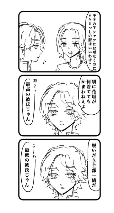 本l誌ネタっぽいイヌ武です 