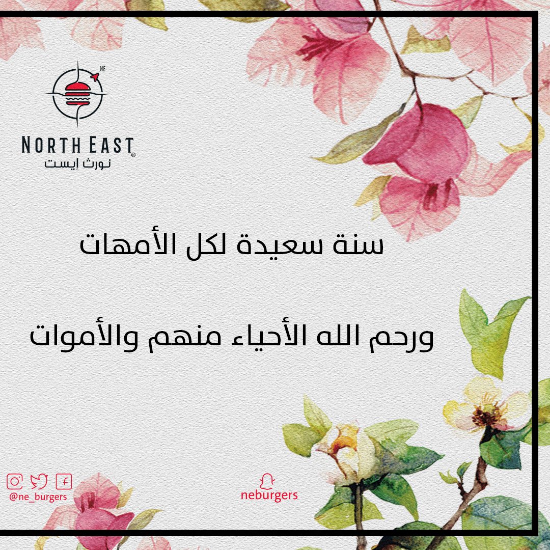سنة سعيدة لكل الأمهات
#يوم_الام #يوم_الام_العالمي #يوم_الأم