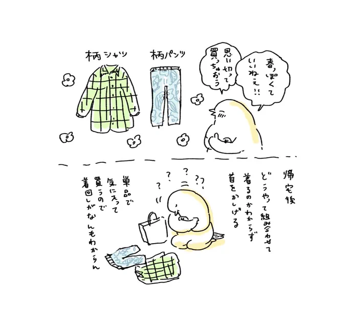 服買う時毎回これ 