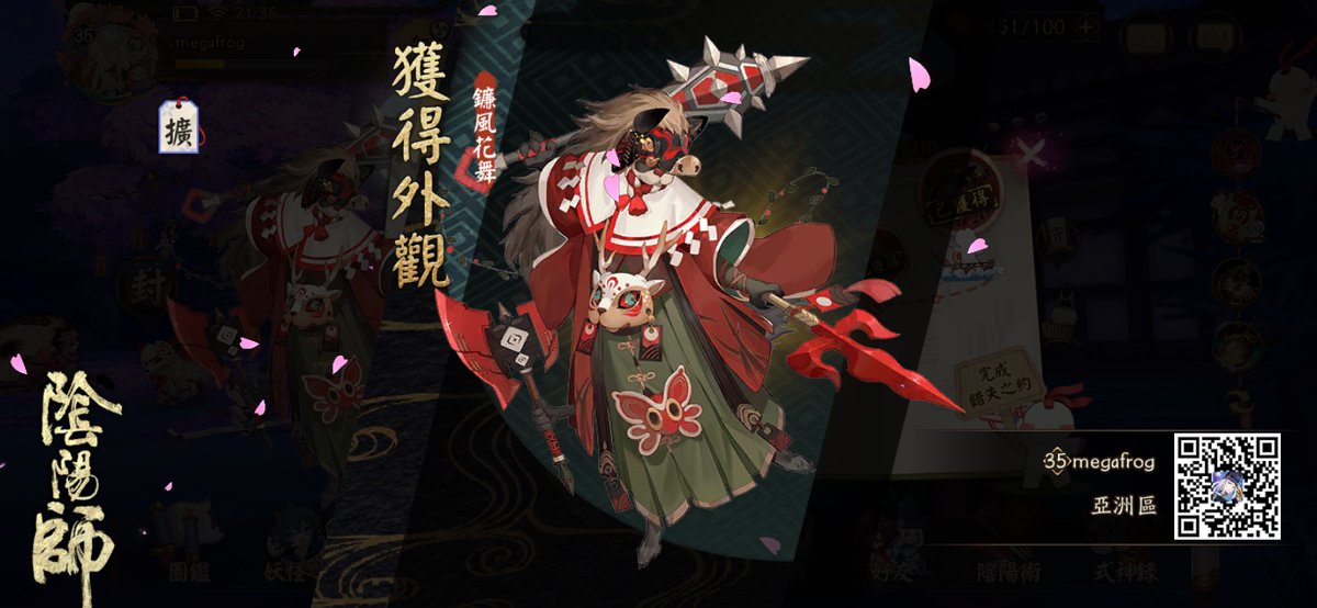 joonsakuras's tweet image. 我獲得了全新外觀，隨手分享喜悅~ onmyojigame.com/zh/ #陰陽師