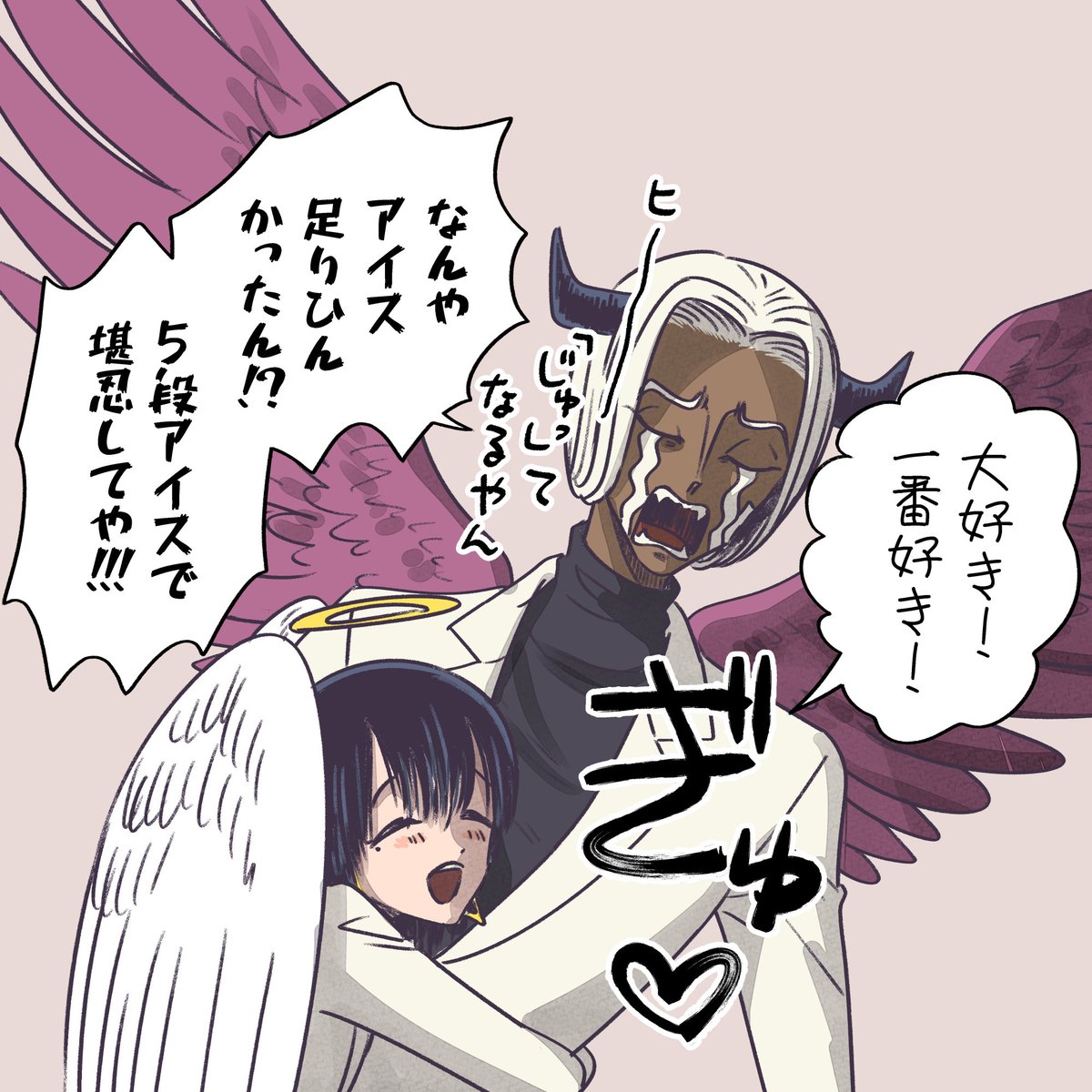見返りを求めない愛を知らない悪魔 #AandD 
