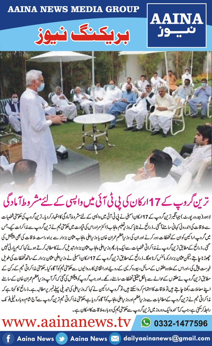 <a href="/ImranKhanPTI/">Imran Khan</a> <a href="/aliktareen/">Ali Khan Tareen</a> <a href="/BBhuttoZardari/">Bilawal Bhutto Zardari</a> <a href="/MaryamNSharif/">Maryam Nawaz Sharif</a> <a href="/NawazSharifMNS/">Nawaz Sharif</a>