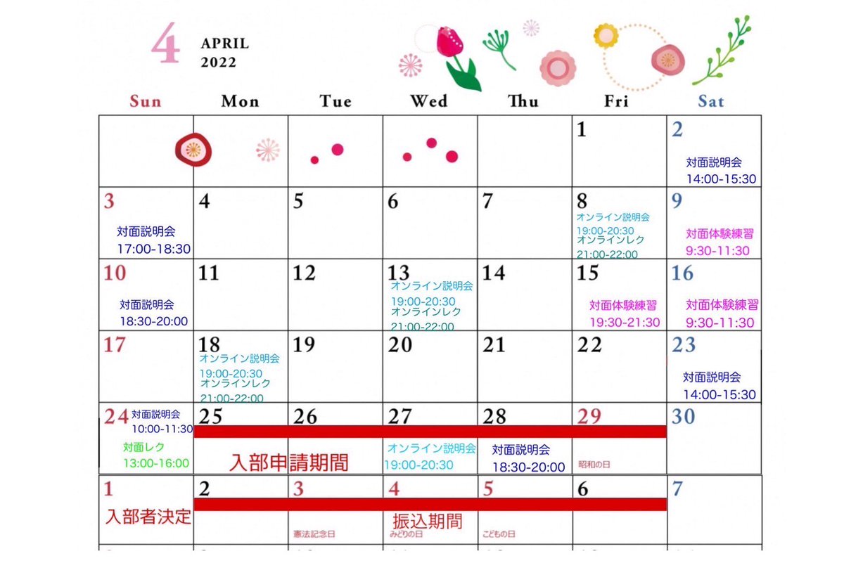 mobshinkan2022's tweet photo. 🌸拡散希望🌸

こんにちは！ #早稲田大学フラッシュモ部 です！

現在、新大学1.2年生を対象に新歓を行っています！

リプライに新歓イベントの申込フォームを載せているので是非応募して下さい！💌

自分の人生を輝かす決断ができるのは貴方ただ一人です✨

#春から早稲田 https://t.co/5PKScT04oG