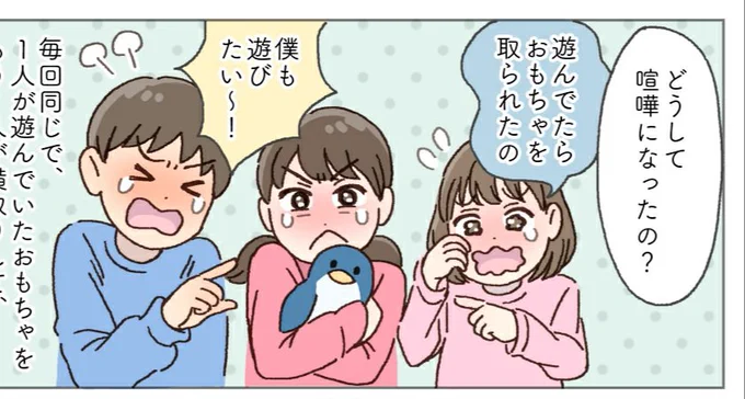 【お仕事紹介|イラストレーター】きょうだい喧嘩の解決策 体験談マンガ化|しおみ なおこ|イラストレーター #note #私の仕事 https://t.co/ZpGyuoQ0t1

今回のお気に入りのコマ
色んな表情が描けました😊
わちゃわちゃ感が伝わるといいな 