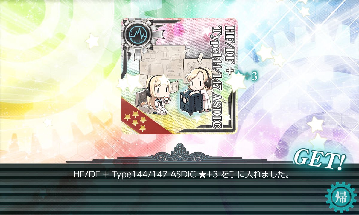 15ソ+3が非常に嬉しい
今回っていうか秋〜冬イベはすごい作り込んでる気がするイベントでした いらいらするポイントもしっかり用意しつつもちゃんと納められる作りというか……
今日は艦隊に休みをくれてやって明日からアイオワ掘りです 