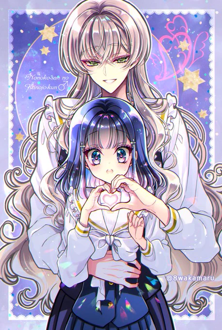 もうちょっと弄るかもですがアクスタ第2弾【真姫&のの子】のおまけはこんな感じで!メルヘーン。
これから裏側描きます。
https://t.co/qDm0I0D1ik

#のの子さんの彼女くん♂
#ののカノ 