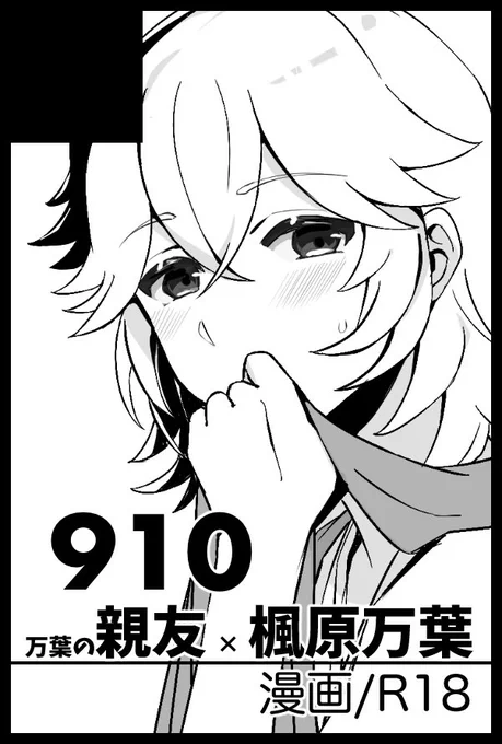 【サークル参加します!!】05月04日(東京)SUPER COMIC CITY 29 -day2-内 超神ノ叡智 2022| https://t.co/whbBtKCsoh
退路を断ちました。web再録本出す予定です宜しくお願いします〜! 