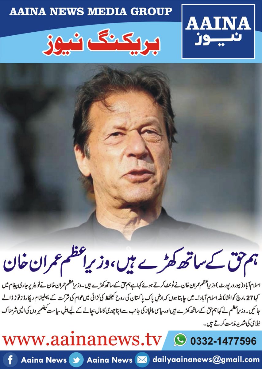 <a href="/ImranKhanPTI/">Imran Khan</a> <a href="/arslankhalid_m/">Dr Arslan Khalid</a> <a href="/UsmanAKBuzdar/">Usman Buzdar</a> <a href="/fawadchaudhry/">Ch Fawad Hussain</a>