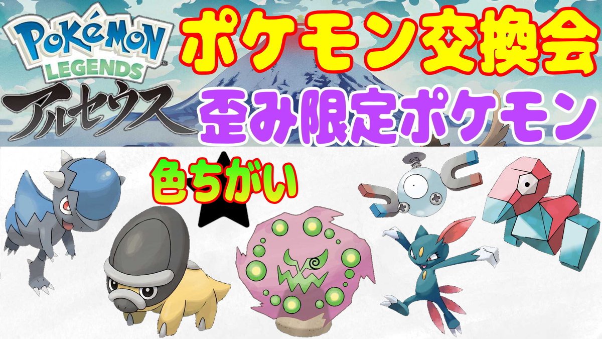 ポケモンの通信交換で進化するやつって要らないよな