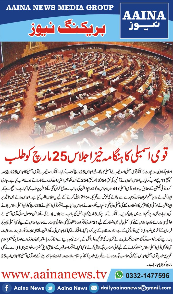 <a href="/ImranKhanPTI/">Imran Khan</a> <a href="/GovtofPakistan/">Government of Pakistan</a>