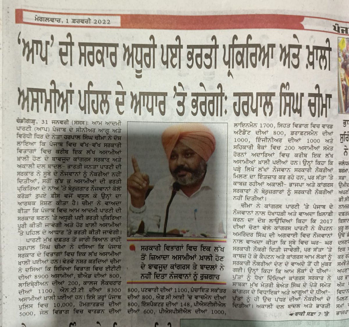 bansal_of's tweet photo. @AAPPunjab @BhagwantMann @ArvindKejriwal @raghav_chadha @HarpalCheemaMLA https://t.co/deChfq5yNG