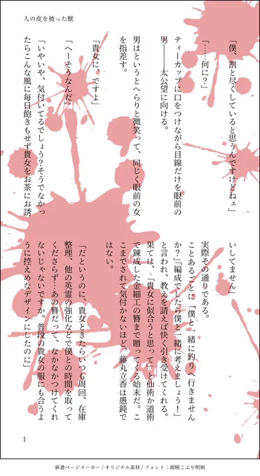 太ぐだ♀でございます。
召し上がれ。

「人間は誰でも猛獣使いであり、その猛獣に当るのが各人の性情だという」 